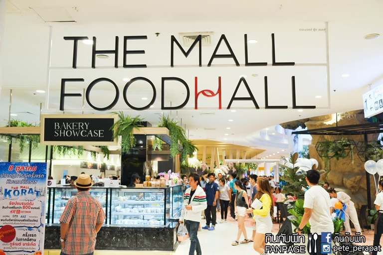 the-mall-korat-5
