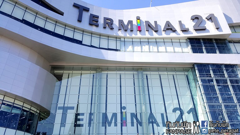 terminal21-1