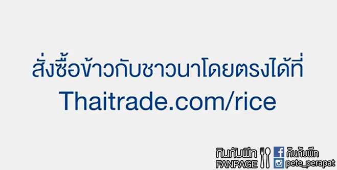 thaitrade-5.1