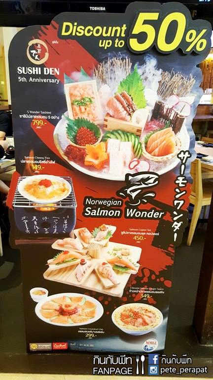 Sushi Den-intro2.1
