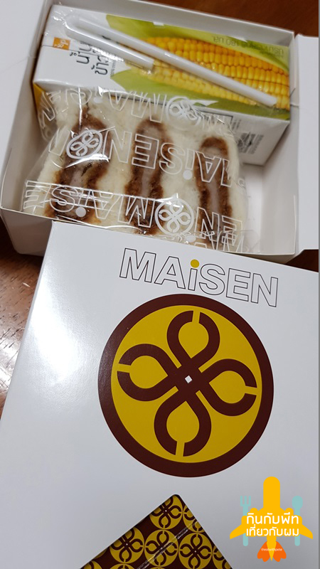 Maisen Delivery-4.1