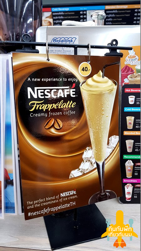 Nescafe Frappe-3.1