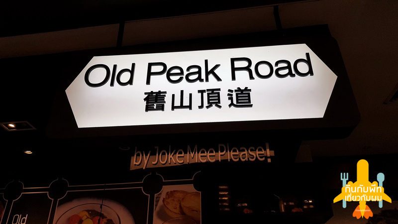 Old PEak Road-2